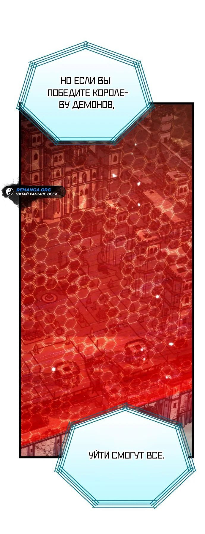 Read Реинкарнатор RU Manga Online