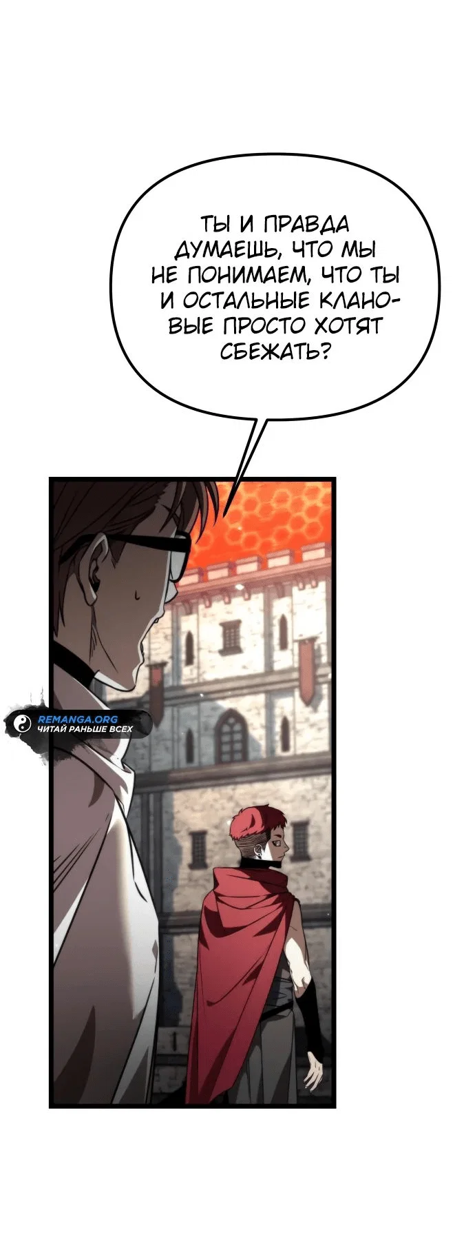 Read Реинкарнатор RU Manga Online