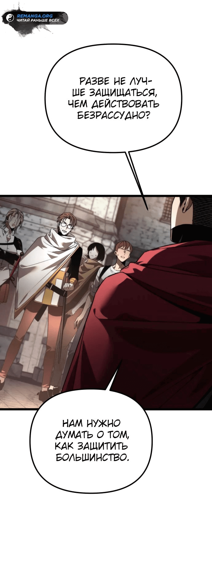 Read Реинкарнатор RU Manga Online