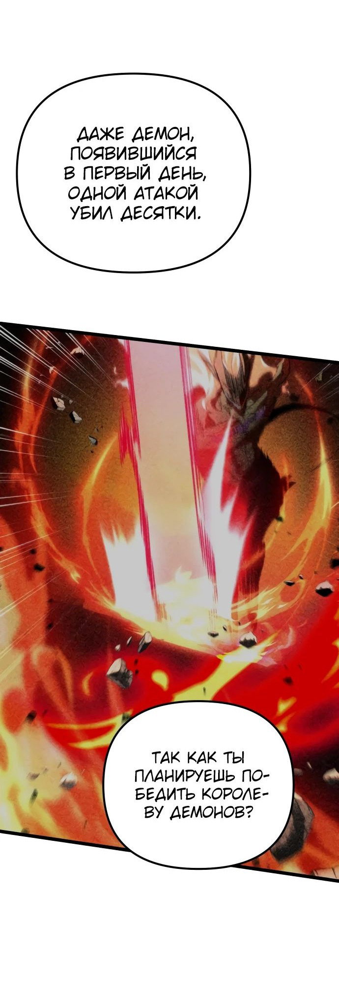 Read Реинкарнатор RU Manga Online
