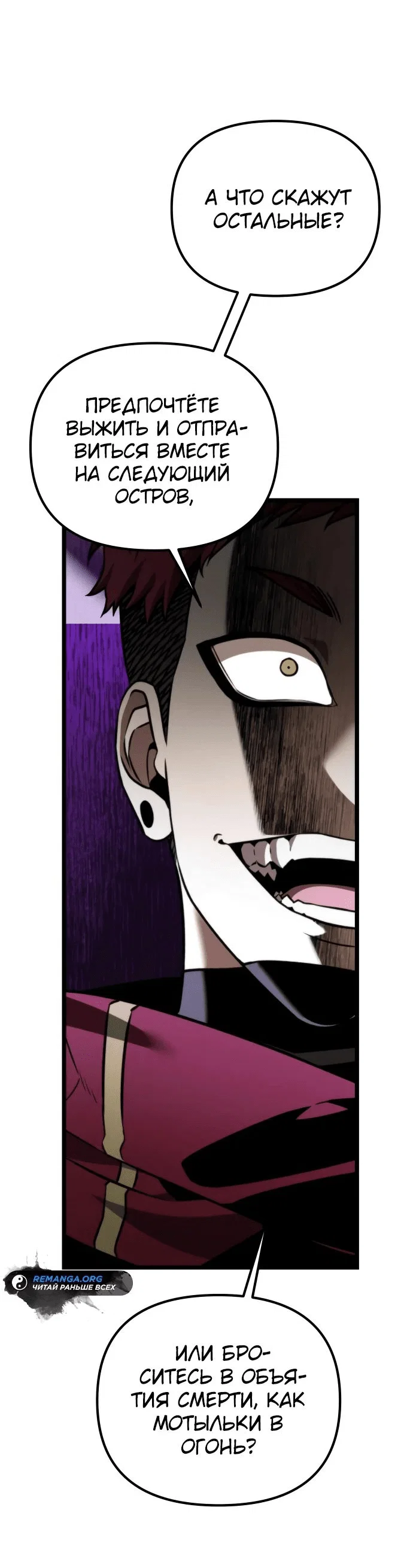 Read Реинкарнатор RU Manga Online