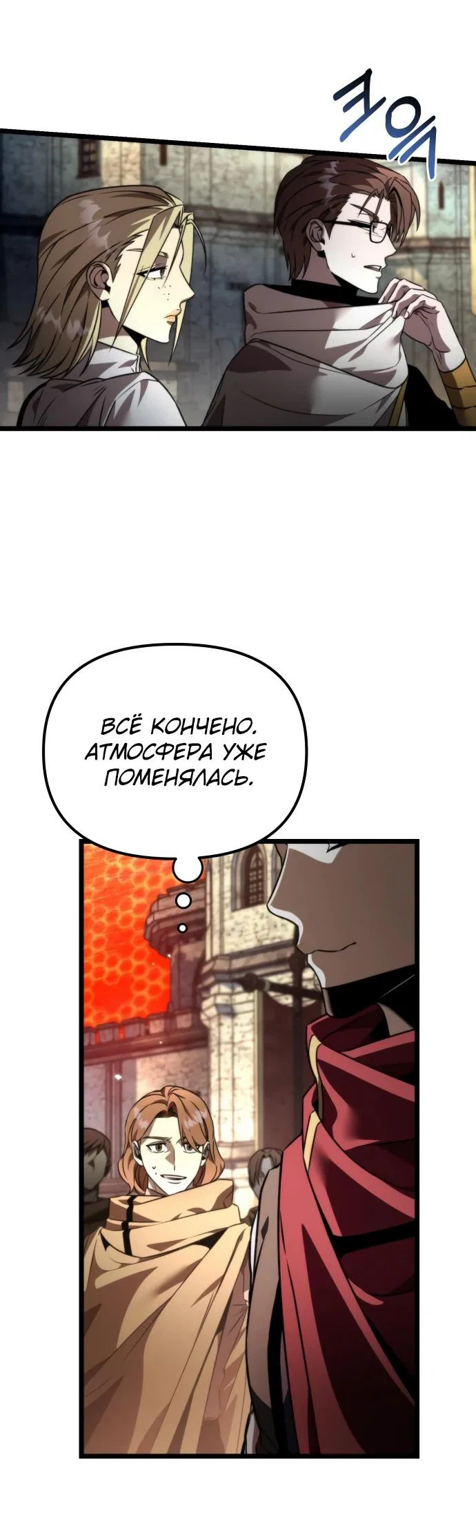 Read Реинкарнатор RU Manga Online