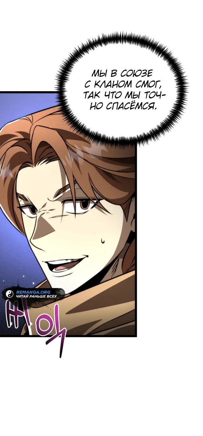 Read Реинкарнатор RU Manga Online