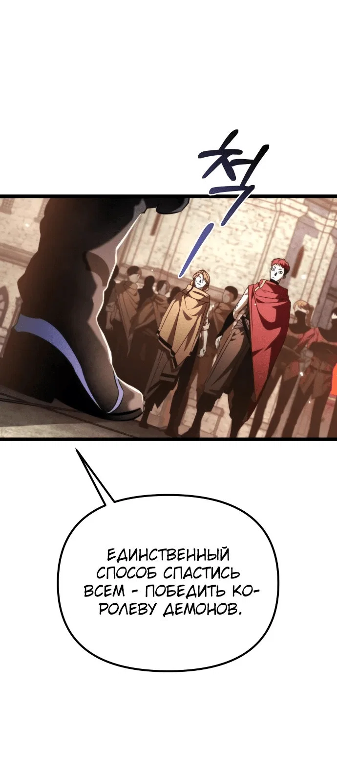 Read Реинкарнатор RU Manga Online