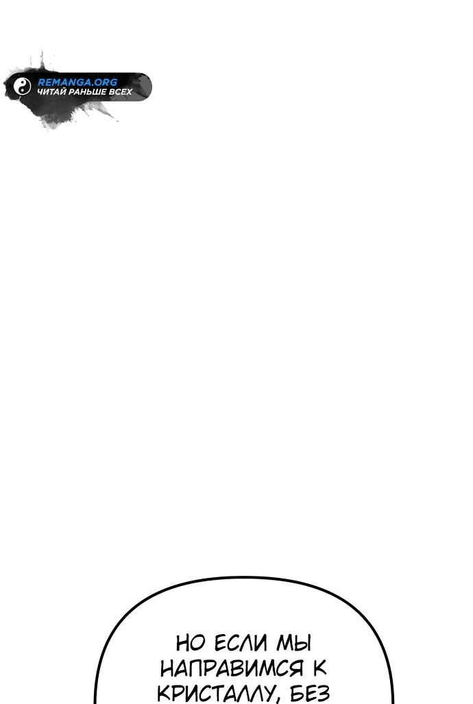 Read Реинкарнатор RU Manga Online
