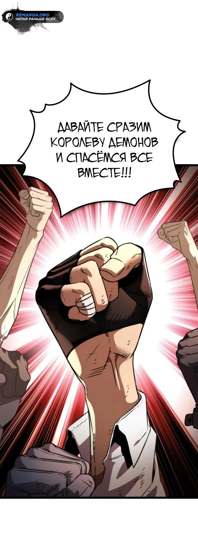 Read Реинкарнатор RU Manga Online
