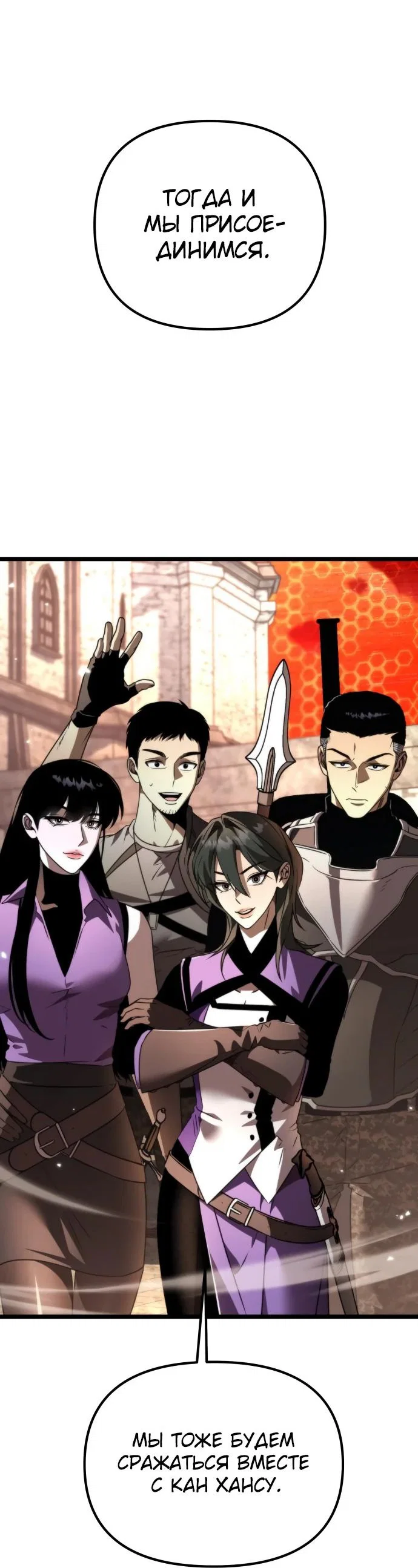 Read Реинкарнатор RU Manga Online