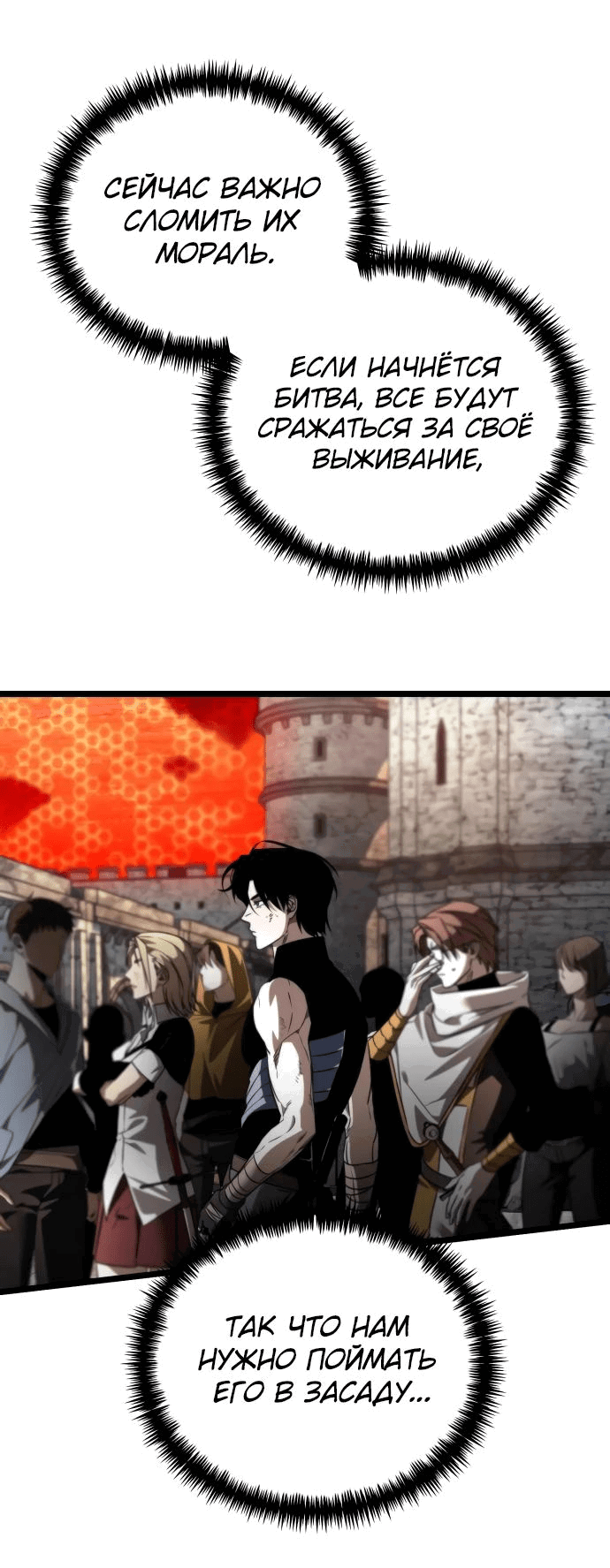 Read Реинкарнатор RU Manga Online