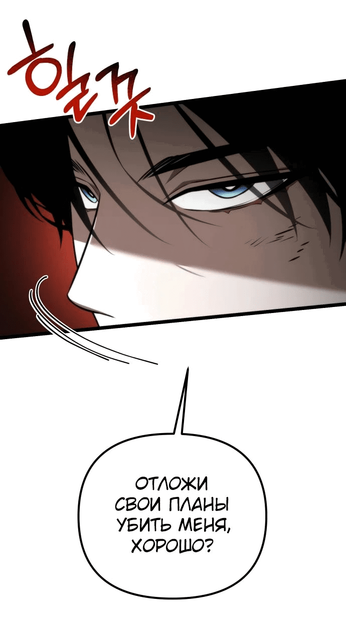 Read Реинкарнатор RU Manga Online