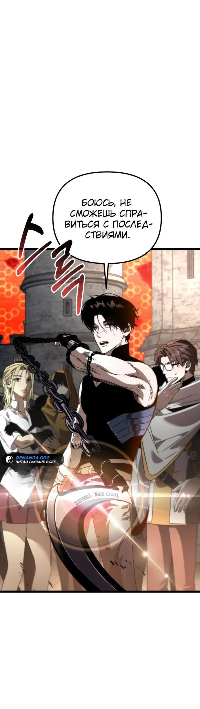Read Реинкарнатор RU Manga Online