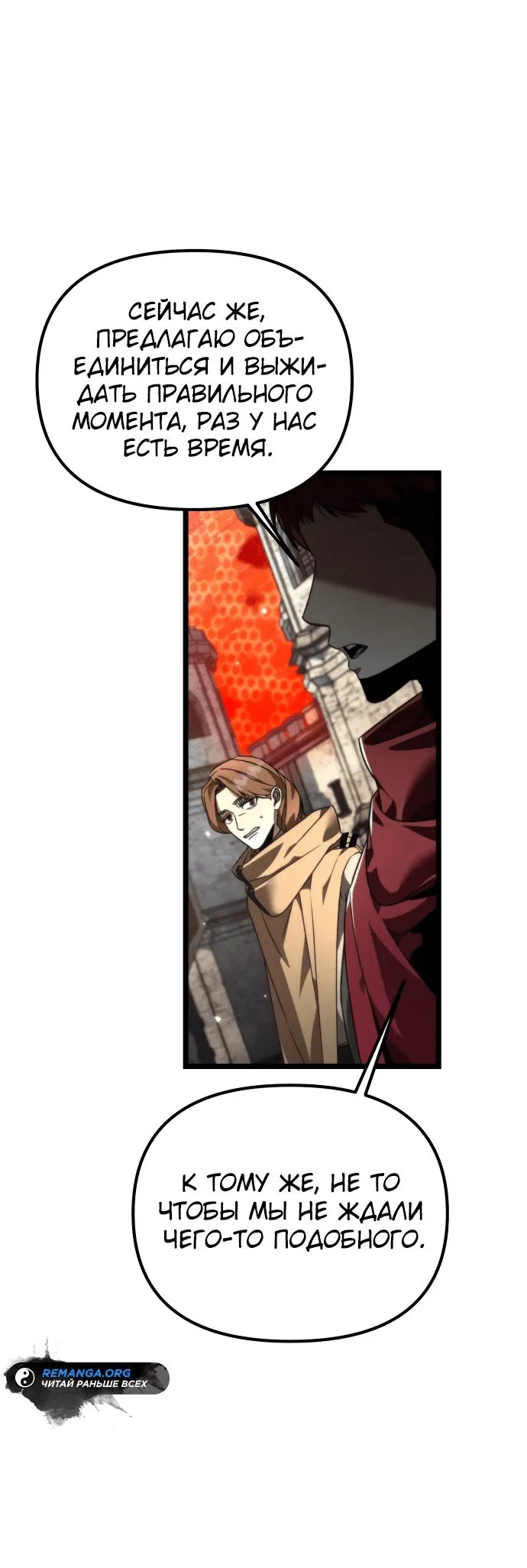 Read Реинкарнатор RU Manga Online