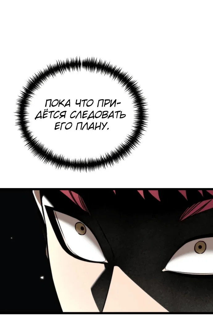 Read Реинкарнатор RU Manga Online