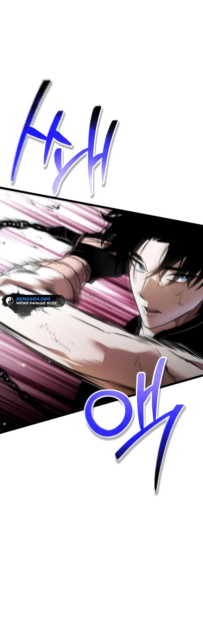 Read Реинкарнатор RU Manga Online