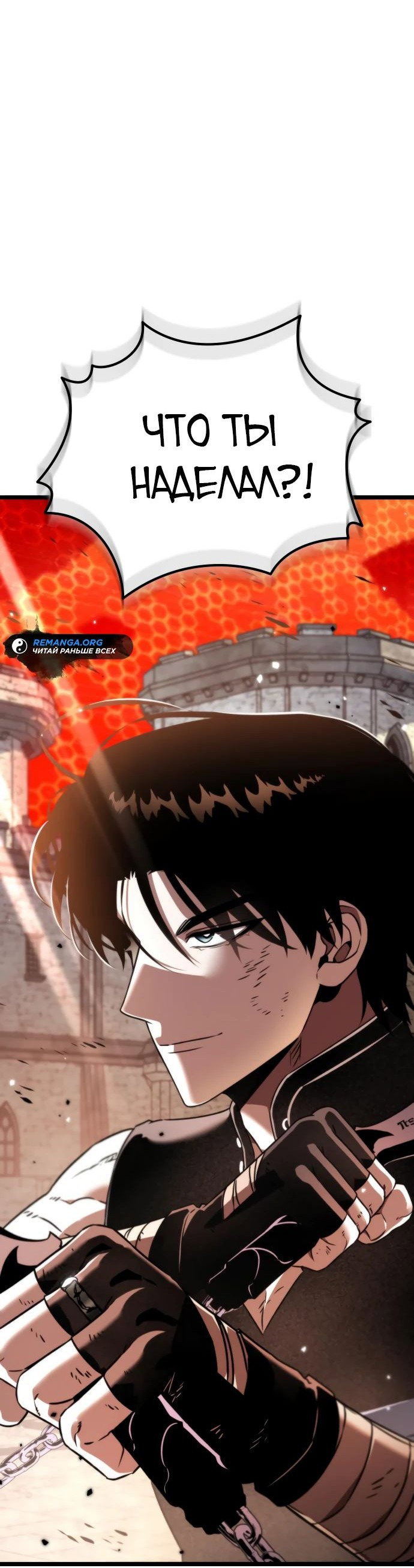 Read Реинкарнатор RU Manga Online