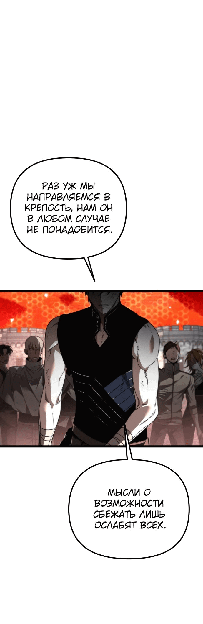 Read Реинкарнатор RU Manga Online