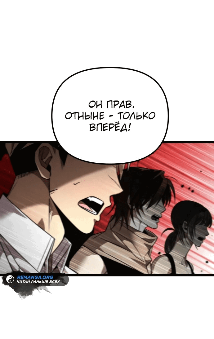 Read Реинкарнатор RU Manga Online