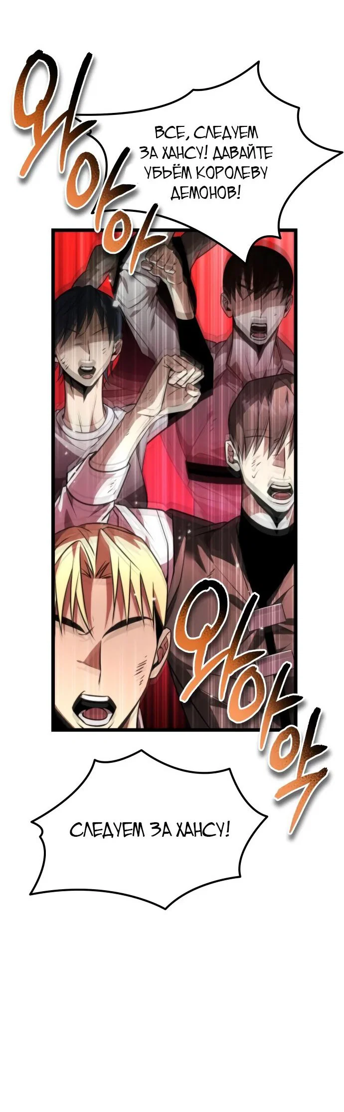 Read Реинкарнатор RU Manga Online
