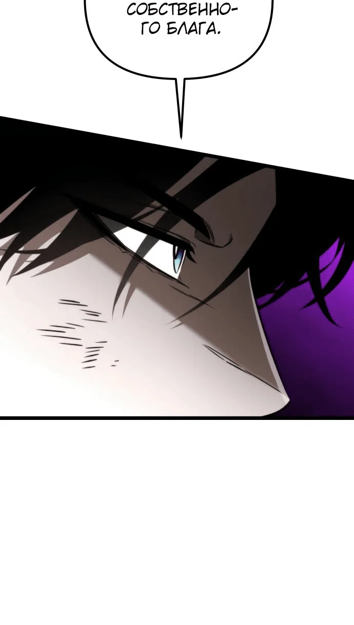 Read Реинкарнатор RU Manga Online