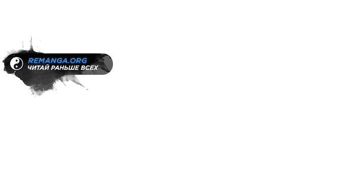Read Реинкарнатор RU Manga Online