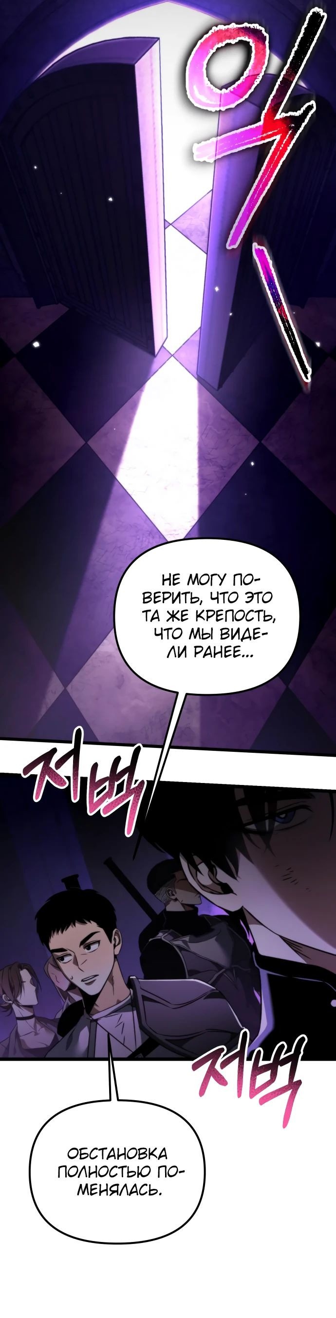 Read Реинкарнатор RU Manga Online
