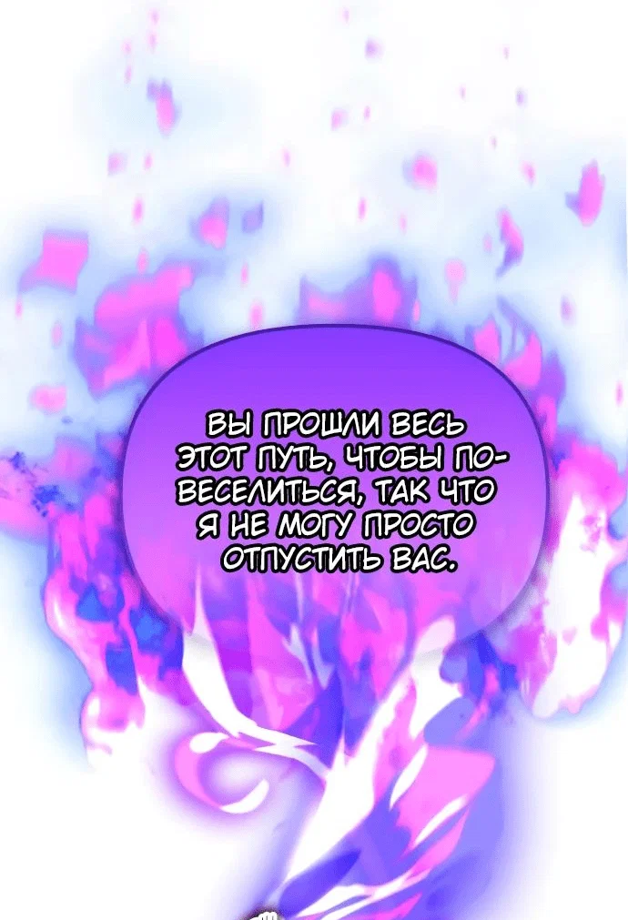 Read Реинкарнатор RU Manga Online