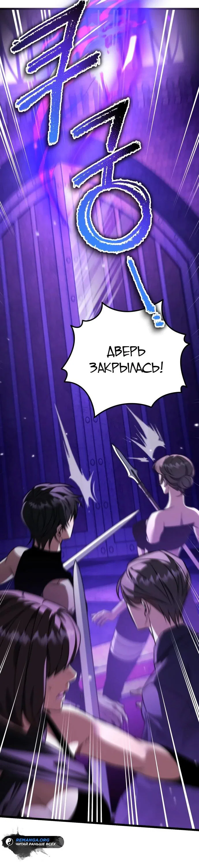 Read Реинкарнатор RU Manga Online