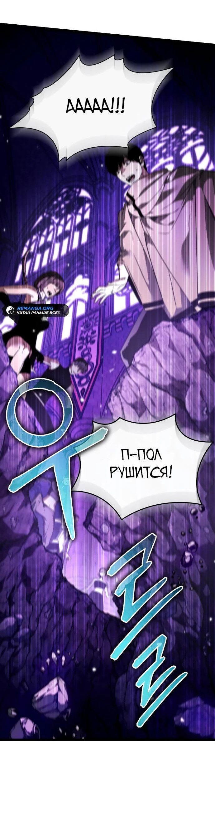Read Реинкарнатор RU Manga Online