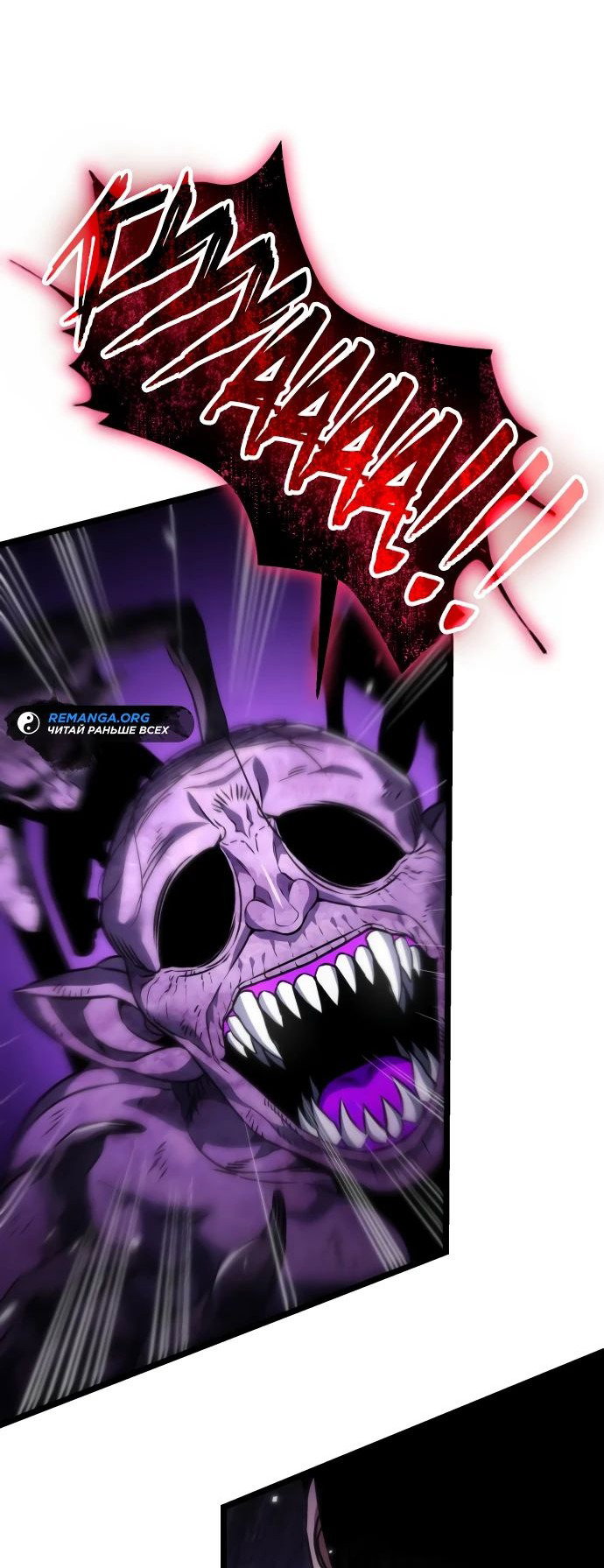 Read Реинкарнатор RU Manga Online