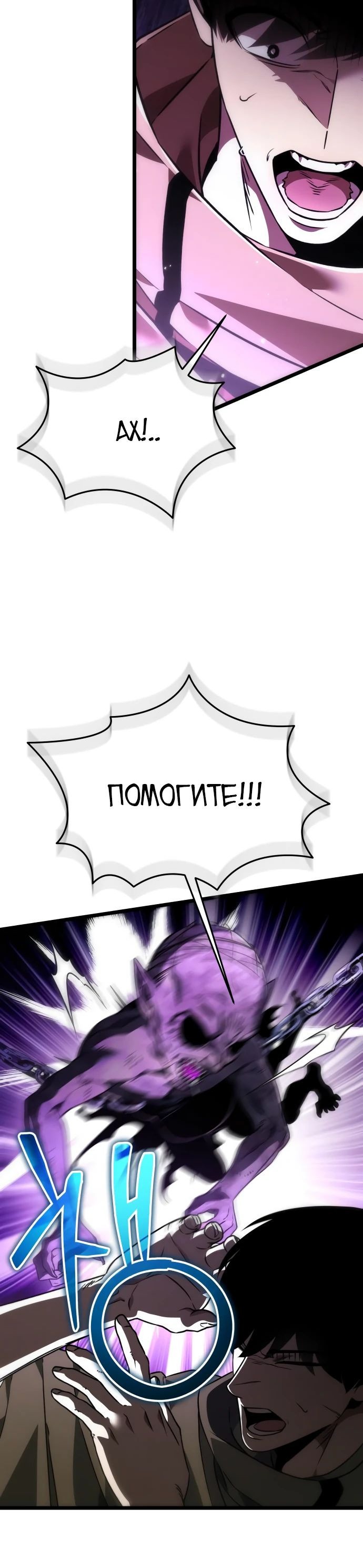 Read Реинкарнатор RU Manga Online