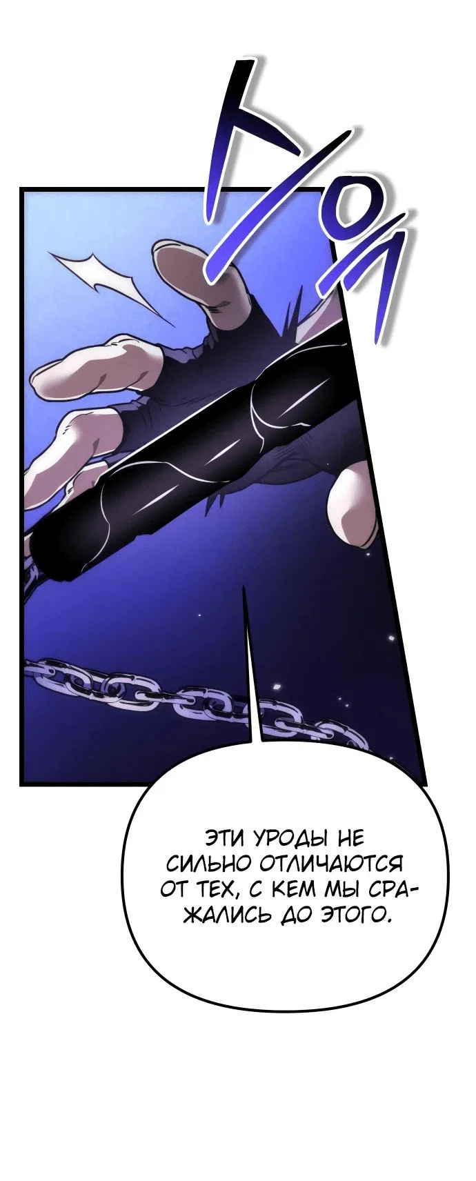 Read Реинкарнатор RU Manga Online