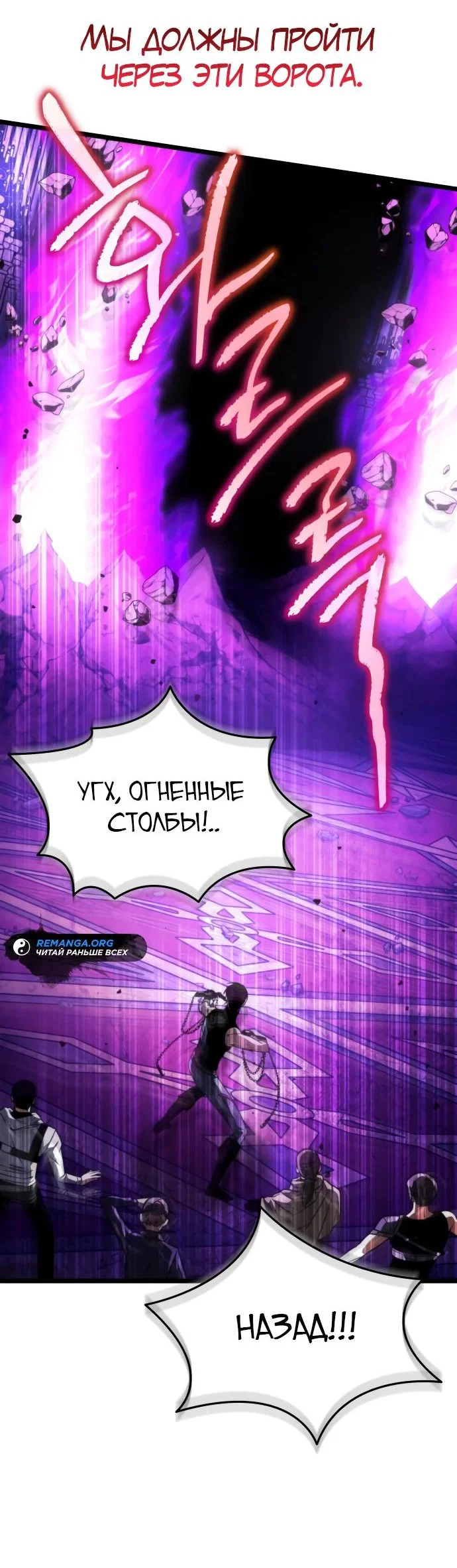 Read Реинкарнатор RU Manga Online