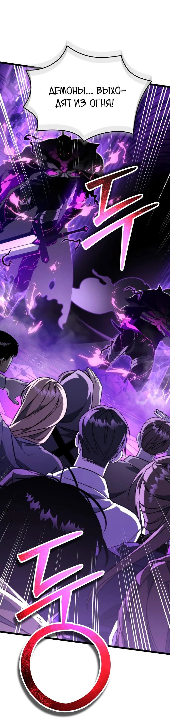 Read Реинкарнатор RU Manga Online