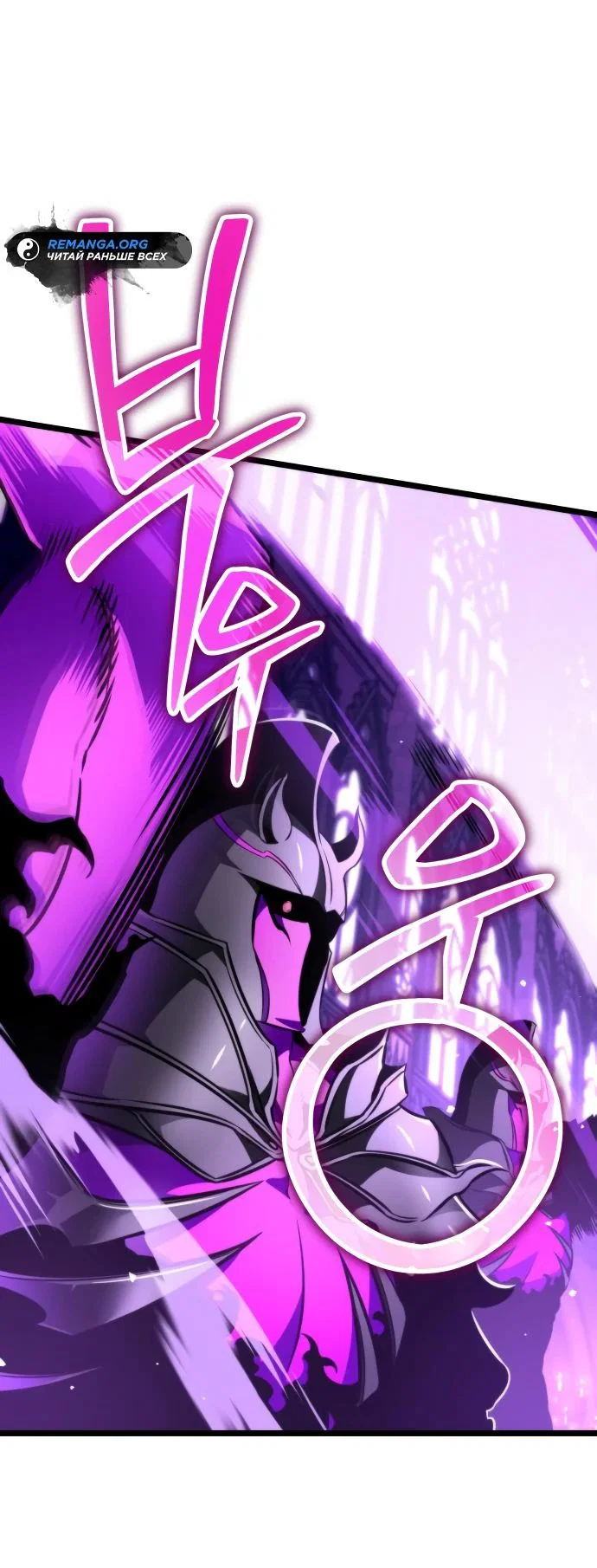 Read Реинкарнатор RU Manga Online
