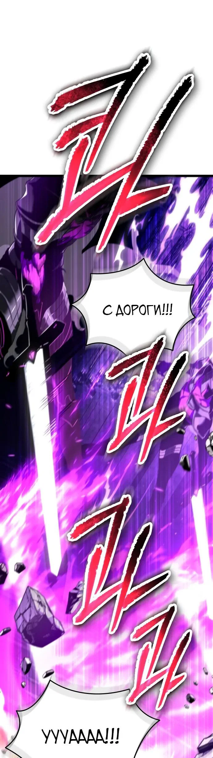 Read Реинкарнатор RU Manga Online