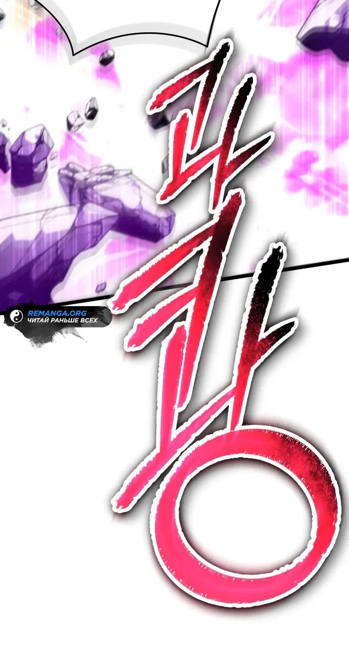 Read Реинкарнатор RU Manga Online
