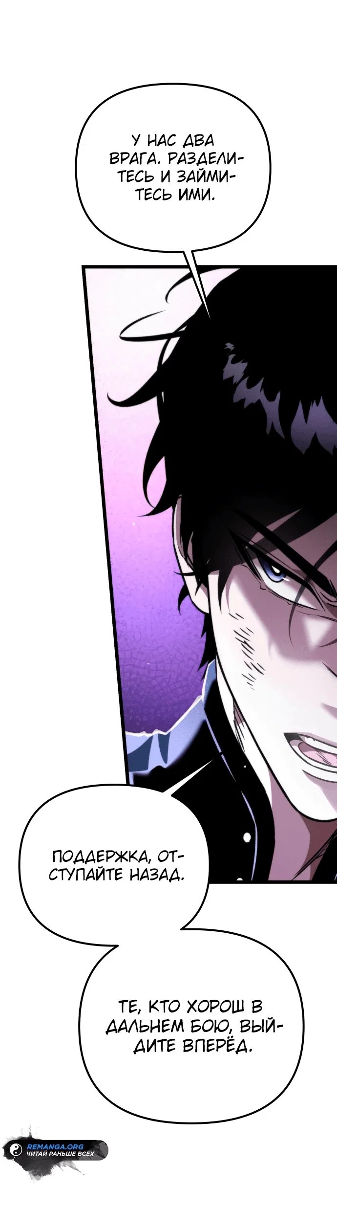 Read Реинкарнатор RU Manga Online