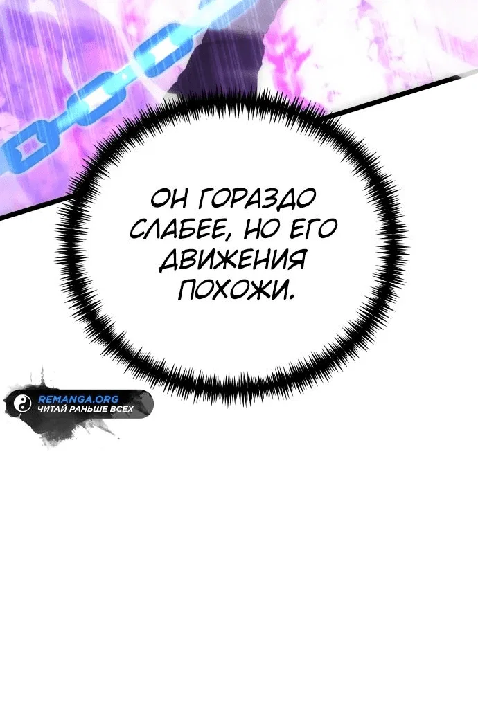 Read Реинкарнатор RU Manga Online