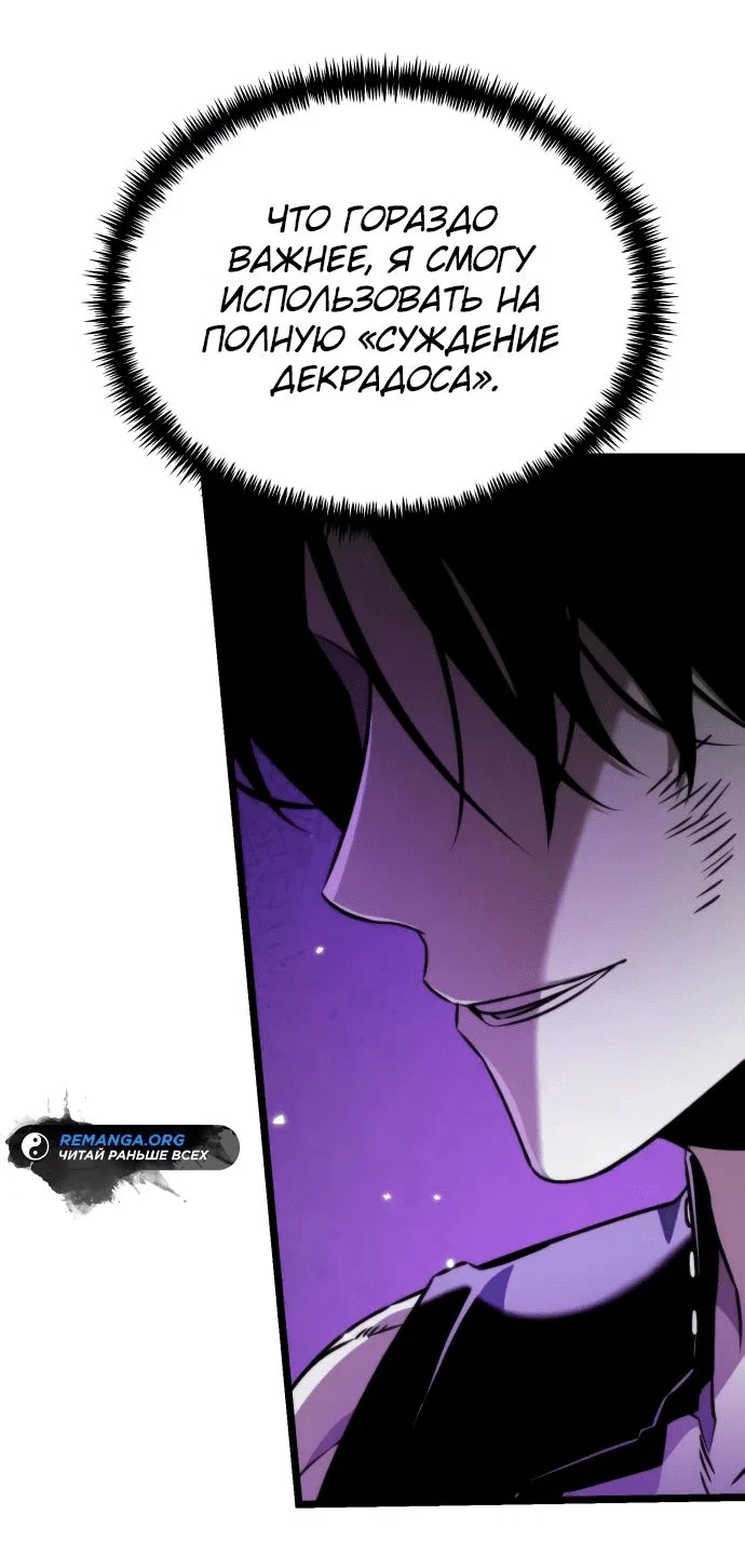 Read Реинкарнатор RU Manga Online