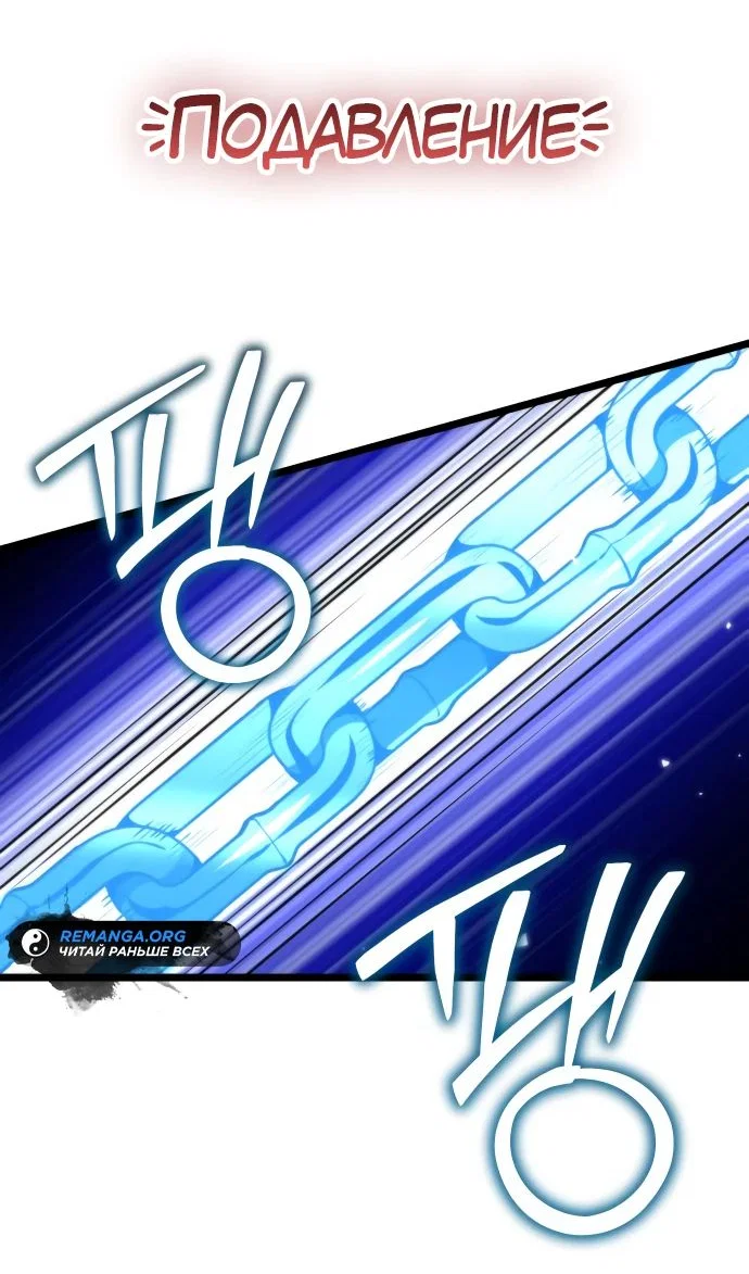 Read Реинкарнатор RU Manga Online