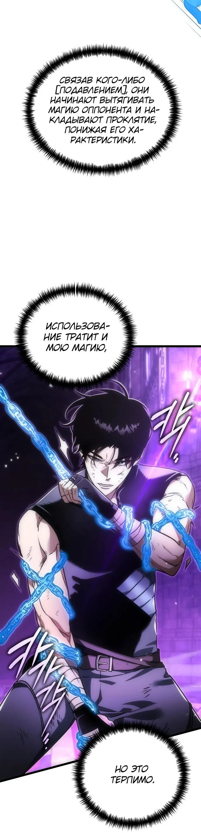 Read Реинкарнатор RU Manga Online