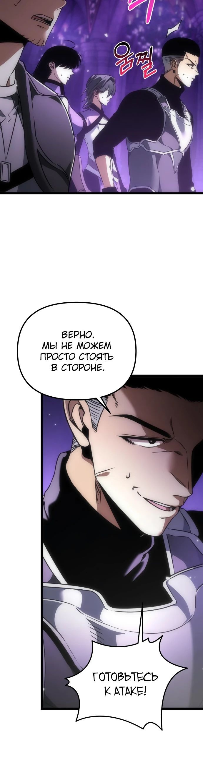 Read Реинкарнатор RU Manga Online