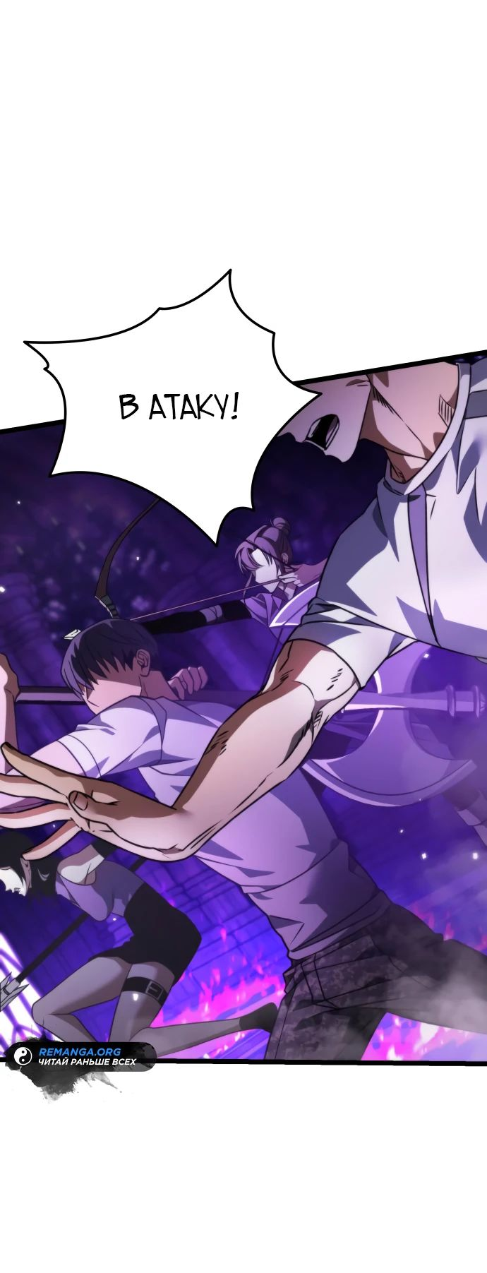 Read Реинкарнатор RU Manga Online