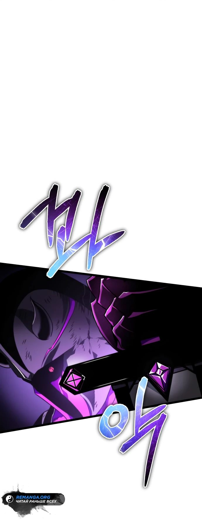 Read Реинкарнатор RU Manga Online