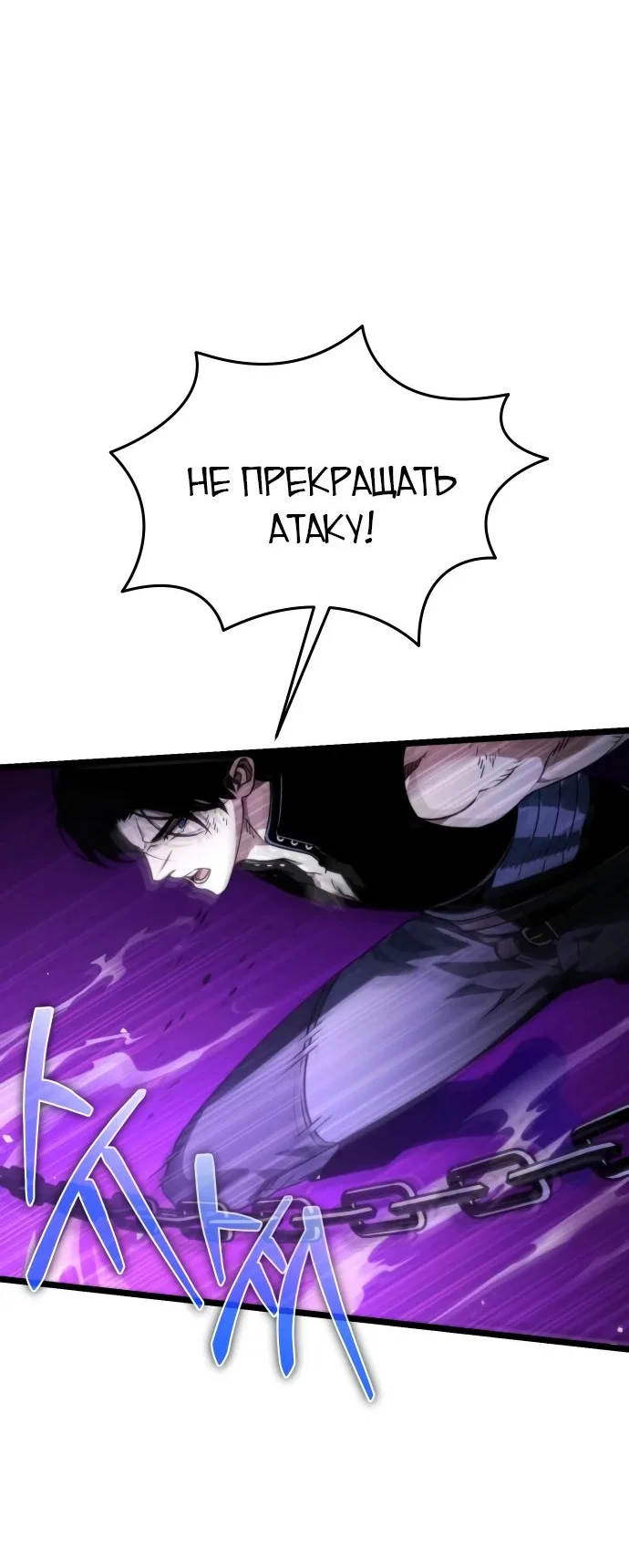 Read Реинкарнатор RU Manga Online