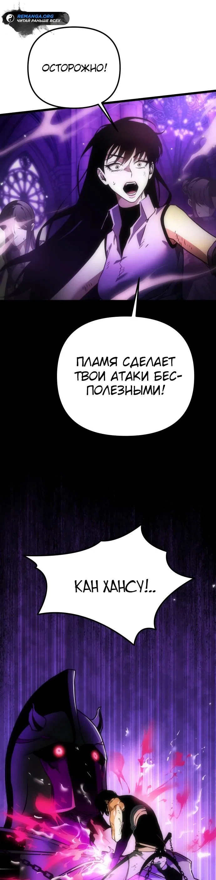 Read Реинкарнатор RU Manga Online