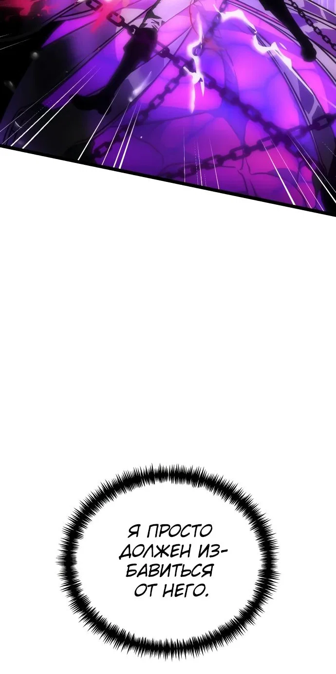 Read Реинкарнатор RU Manga Online