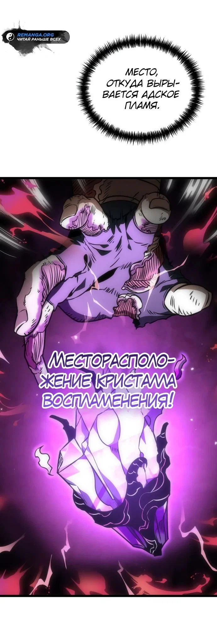 Read Реинкарнатор RU Manga Online