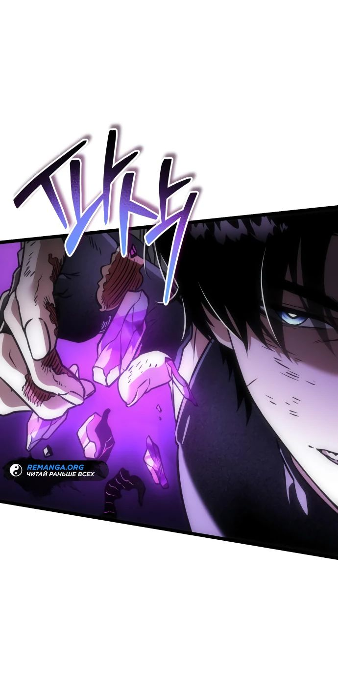 Read Реинкарнатор RU Manga Online