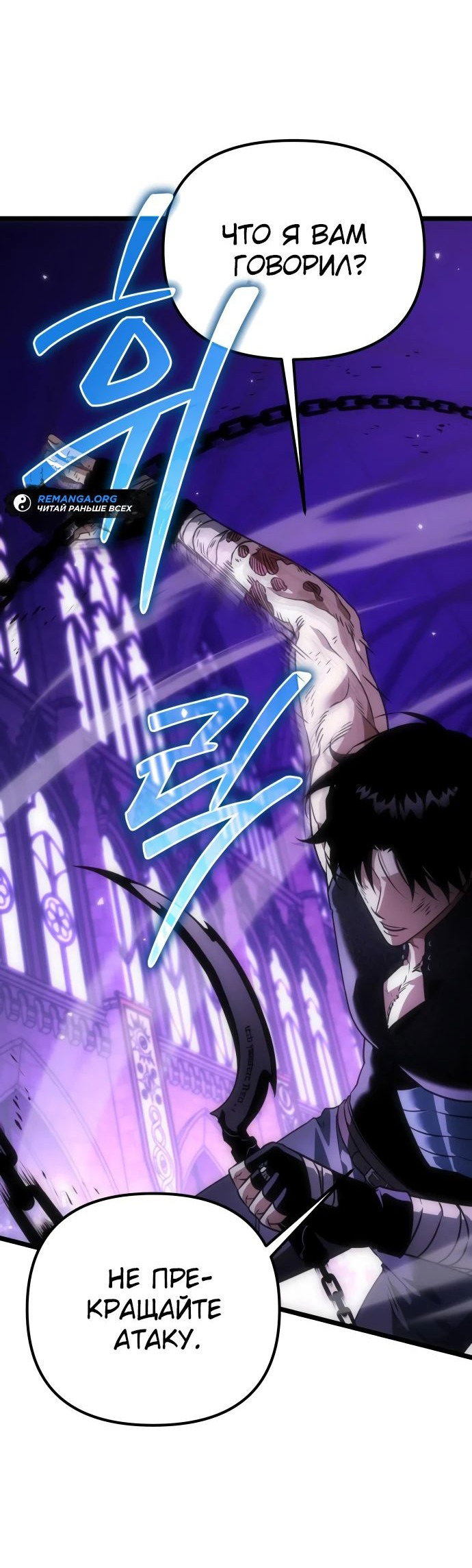 Read Реинкарнатор RU Manga Online