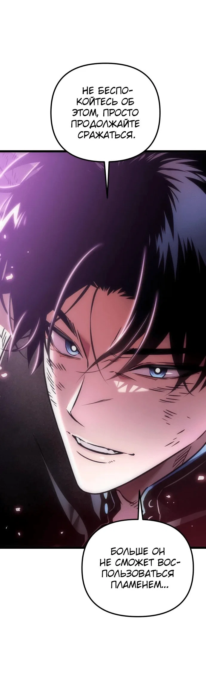 Read Реинкарнатор RU Manga Online